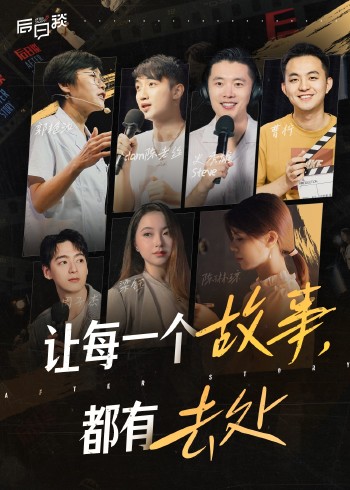 南风窗青年对话栏目后日语谈