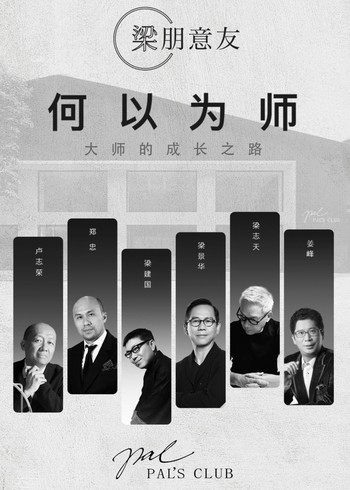 琳听大师系列