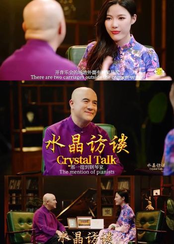 文化名家艺术栏目《水晶访谈》专访大师艺术家