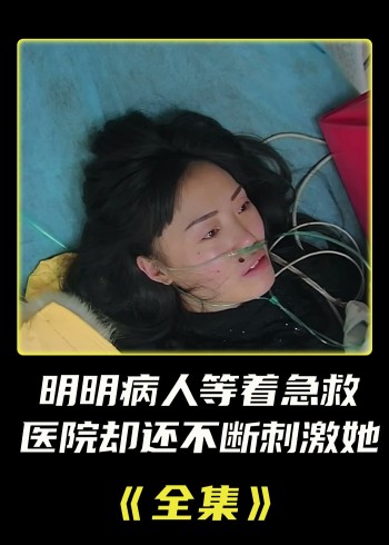 正能量医院故事