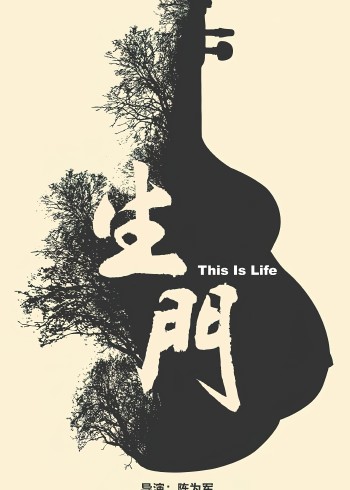 女人为了生个儿子一场手术险些丢掉生命