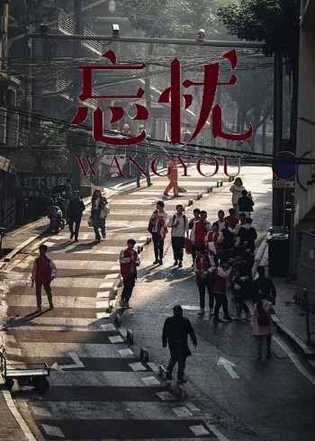 你我皆凡人，生在人世间！