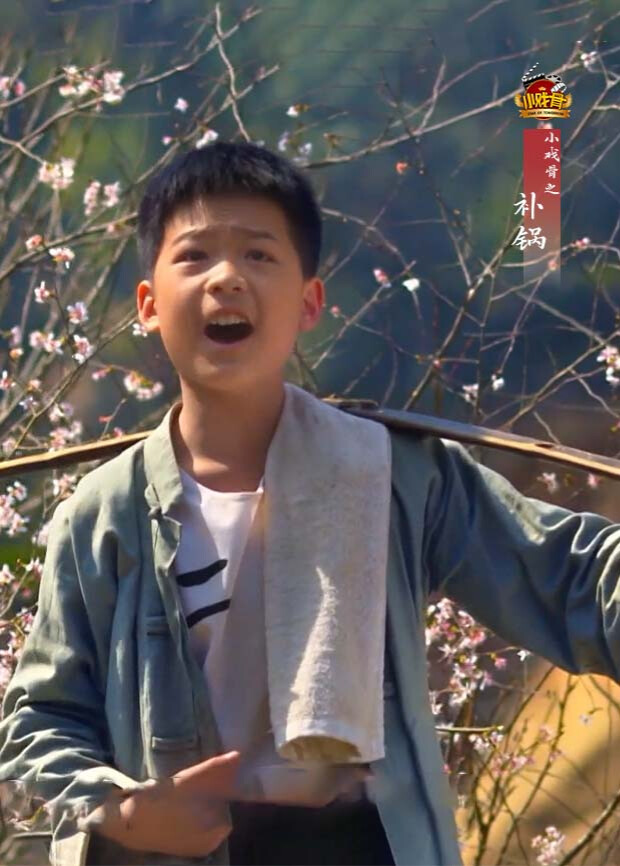小戏骨之补锅