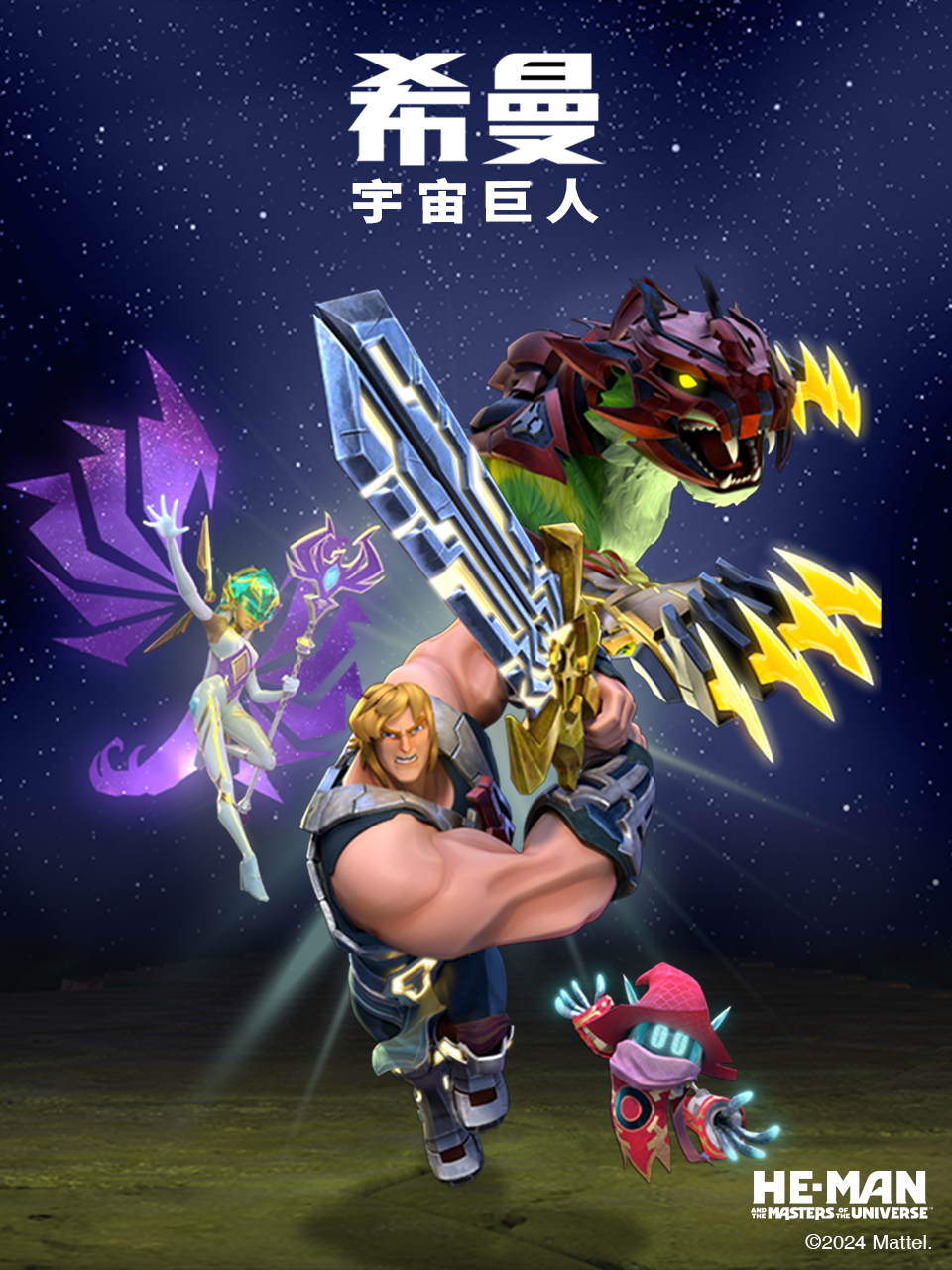 宇宙的巨人希曼国语配音