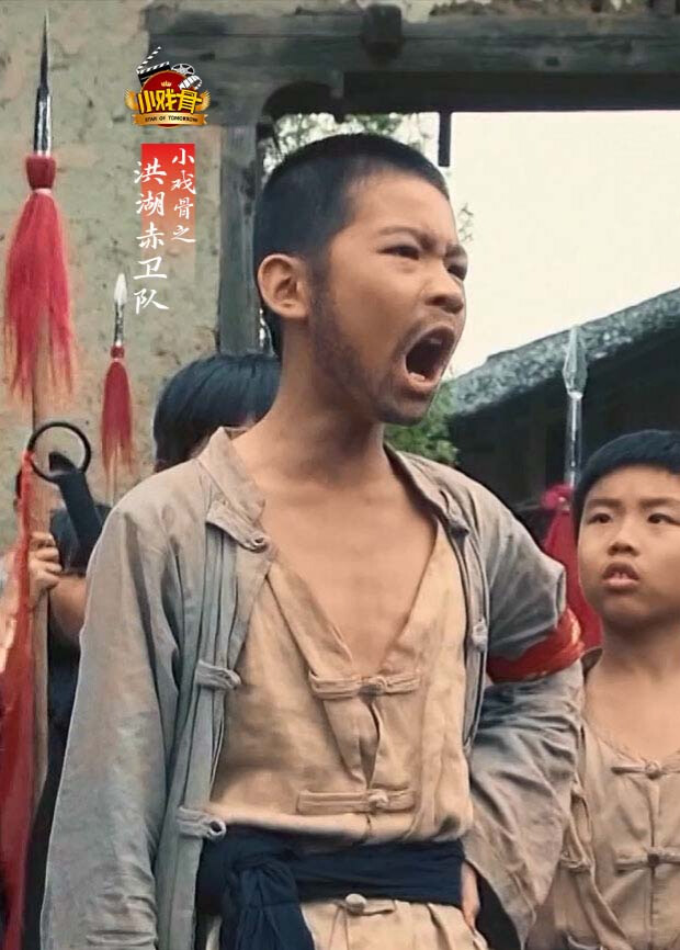 小戏骨之洪湖赤卫队