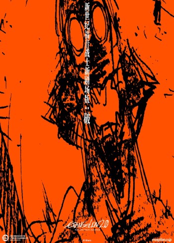 新世纪福音战士新剧场版破