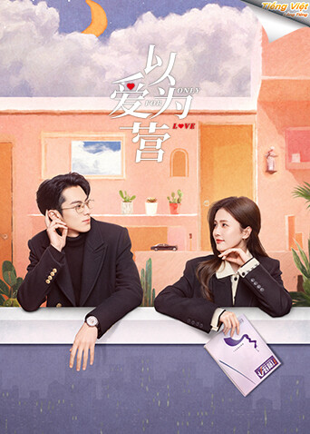 以爱为营越南语版