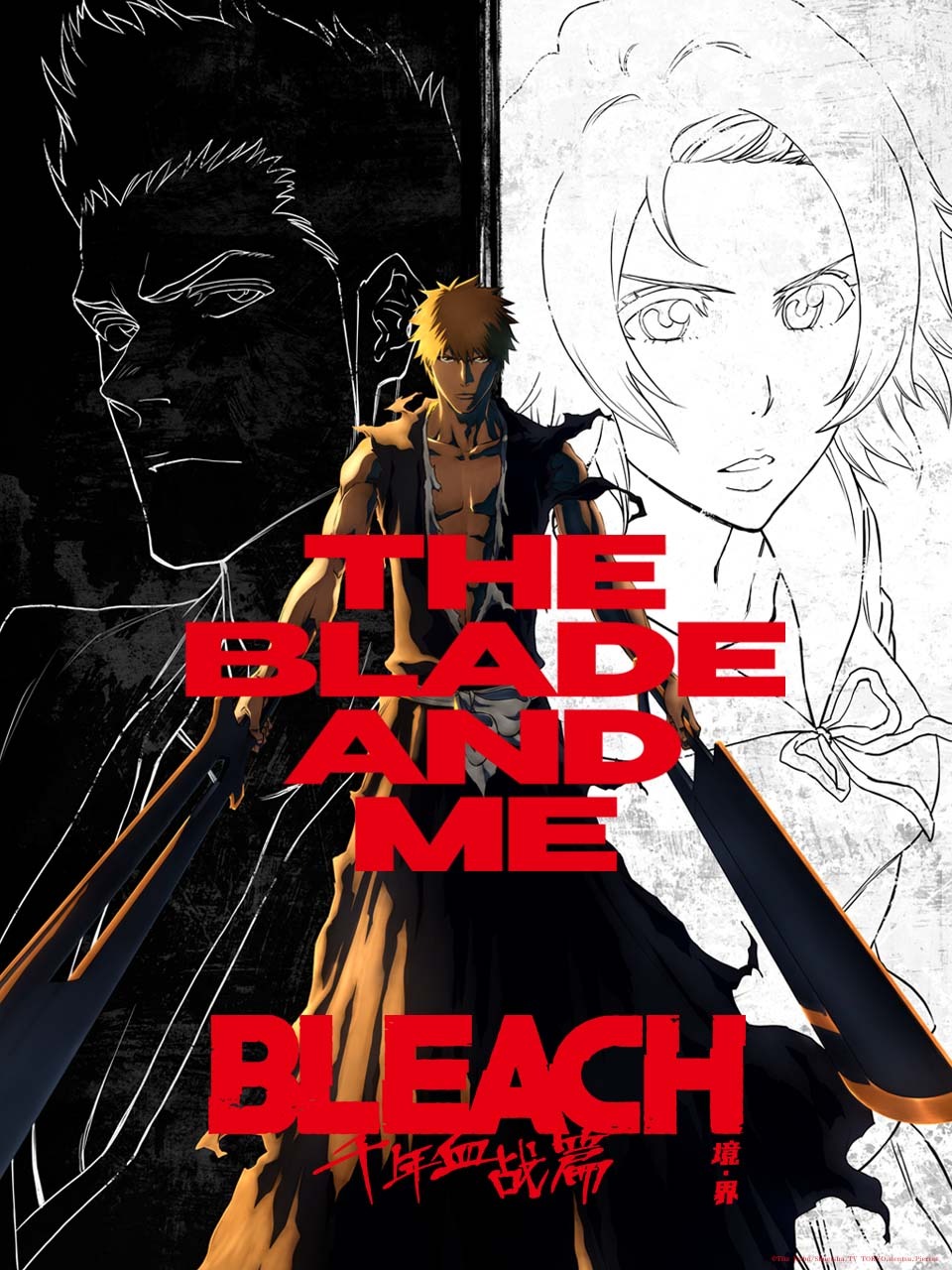 境界新篇章第1季