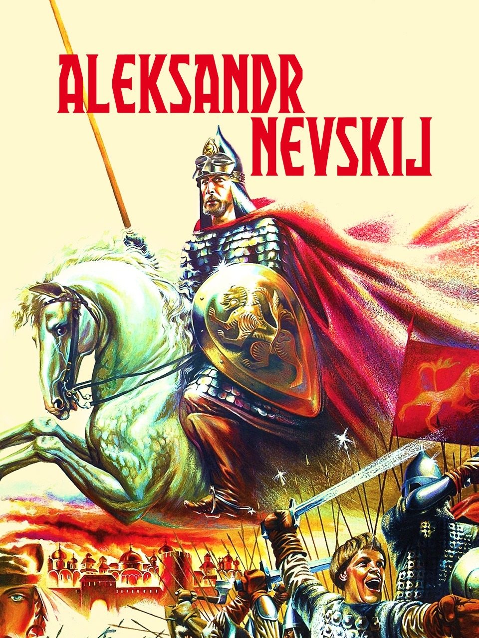 亚历山大内夫斯基