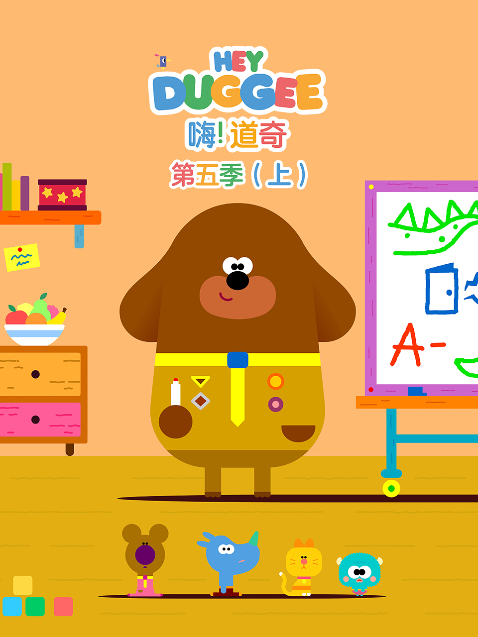 嗨！道奇第5季（上）