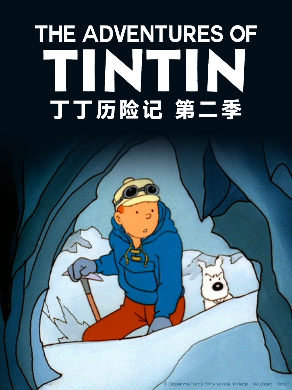 丁丁历险记第2季