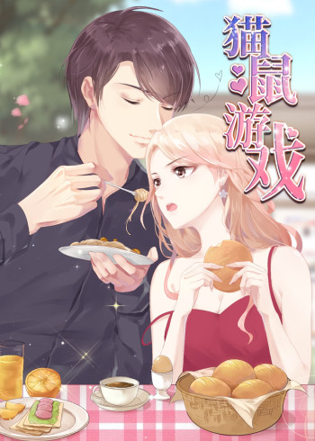 猫鼠游戏动态漫