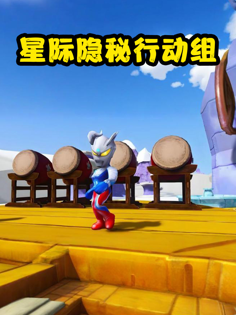 星际隐秘行动组