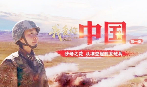 我爱你，大陆第1季