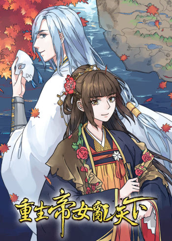 重生帝女乱天下动态漫