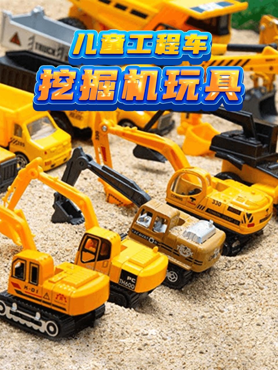 儿童工程车挖掘机玩具