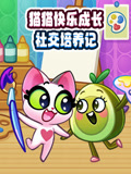 猫猫快乐成长社交培养记