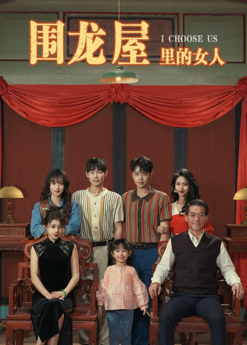 围龙屋里的女人