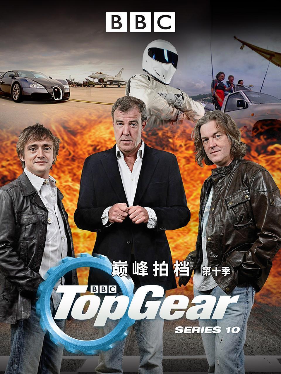 巅峰拍档第10季