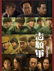 《志愿军雄兵出击》独家幕后特辑