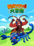 瓢虫YOYO大冒险
