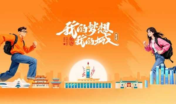 我的梦想我的城第5季