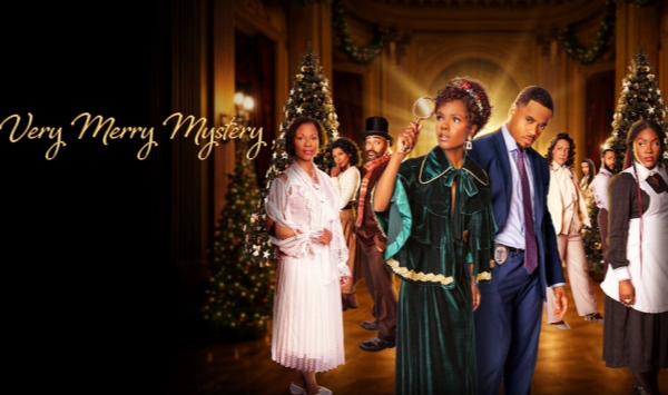 非常欢乐的谜团