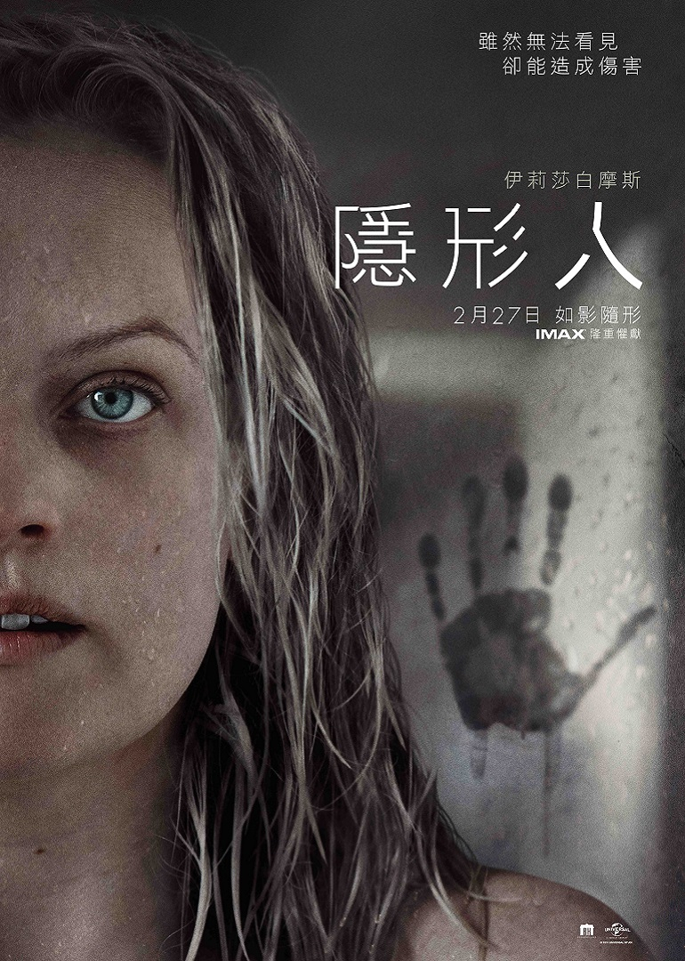 《隐形人》速看版