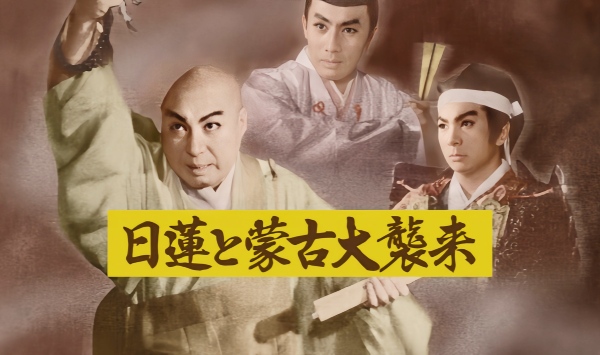 日语莲擎天大法师