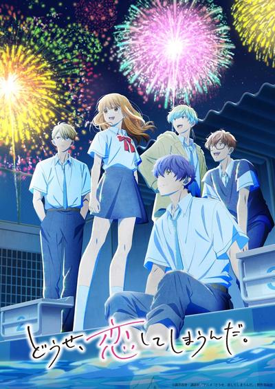 终究，与你相恋2