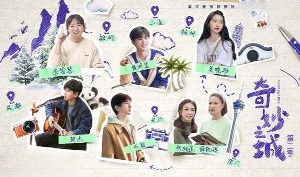 奇妙之城精编版