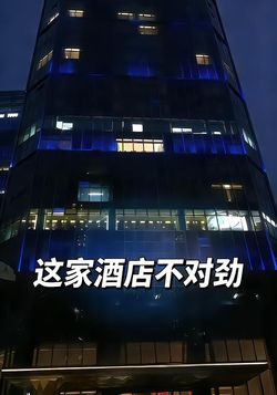 这家酒店不对劲
