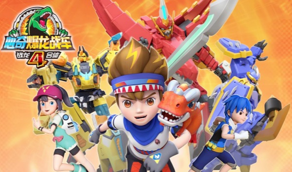 心奇爆龙战车4战龙合体