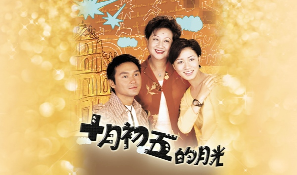 澳门街十月初五的月光