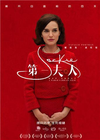 第一夫人普通话版