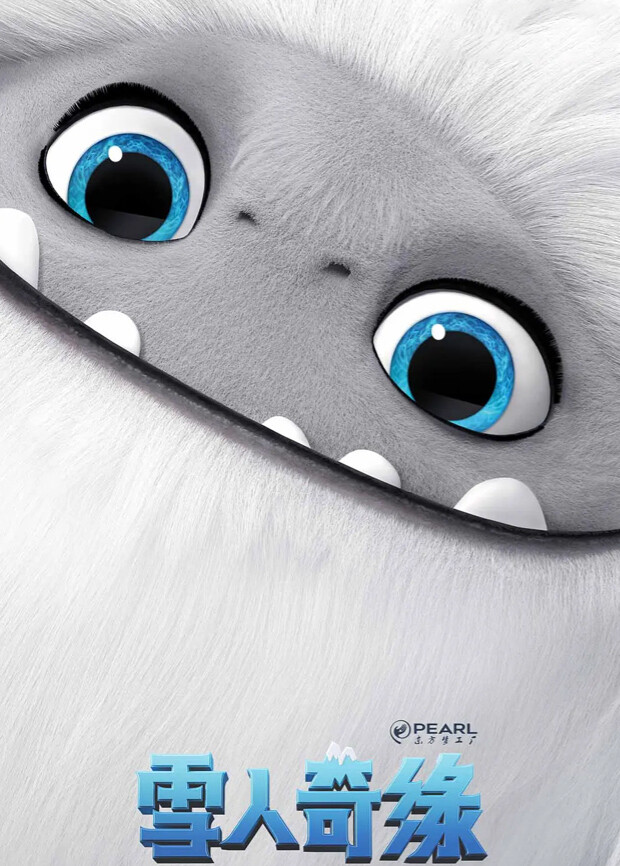 雪人奇缘普通话版