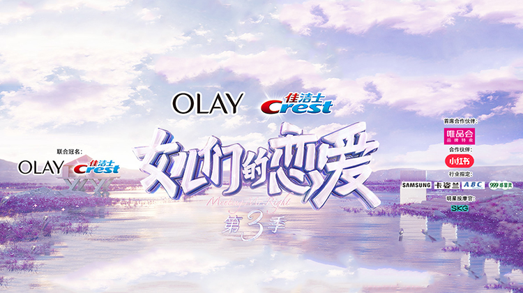 女儿们的恋爱第3季