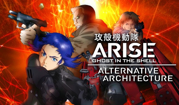 攻壳机动队崛起5攻殻機動隊