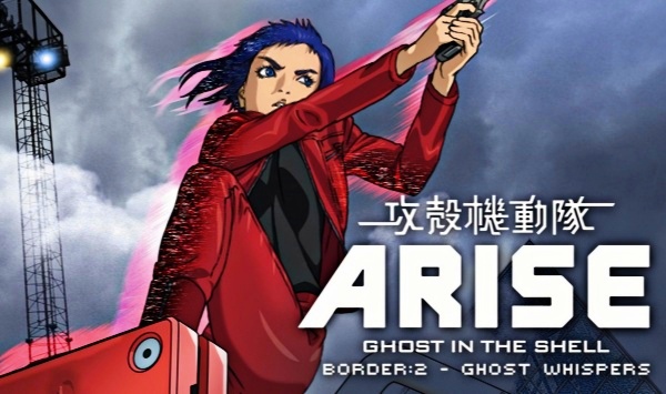 攻壳机动队崛起2攻殻機動隊