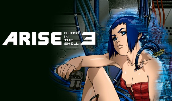 攻壳机动队崛起3攻殻機動隊