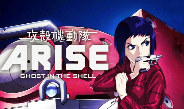 攻壳机动队崛起1攻殻機動隊