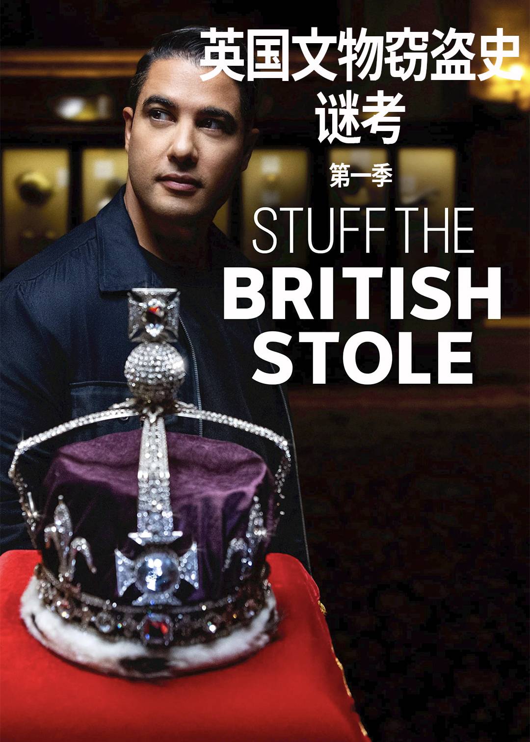 英语国文物窃盗史谜考1