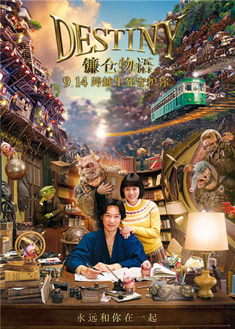 镰仓物语国语版