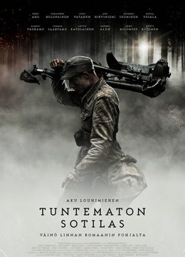 无名战士国语版