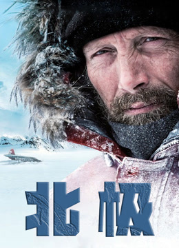 北极国语版