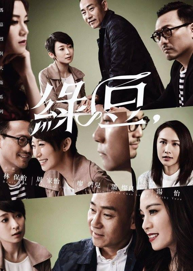 玛嘉烈与大卫绿豆