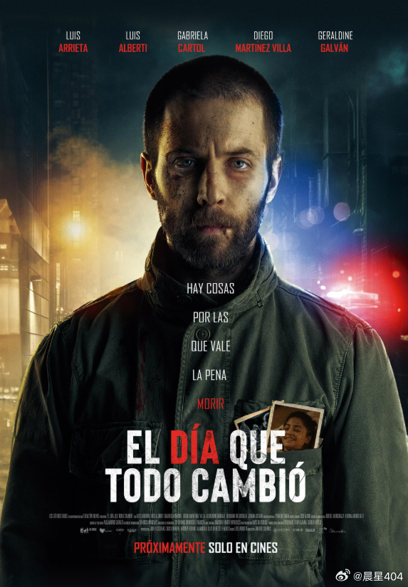 一切都改变的那一天