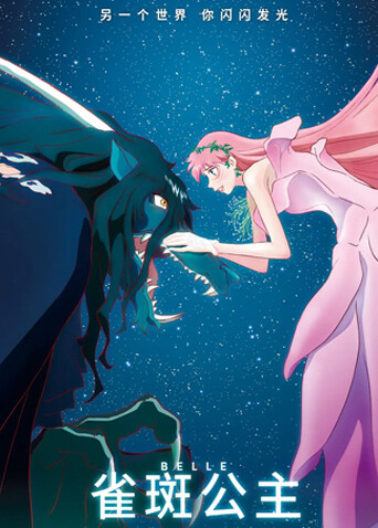 雀斑公主普通话版