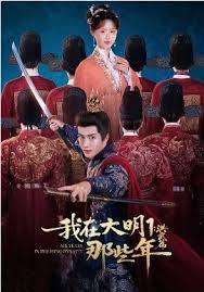 我在大明那些年一洪武篇