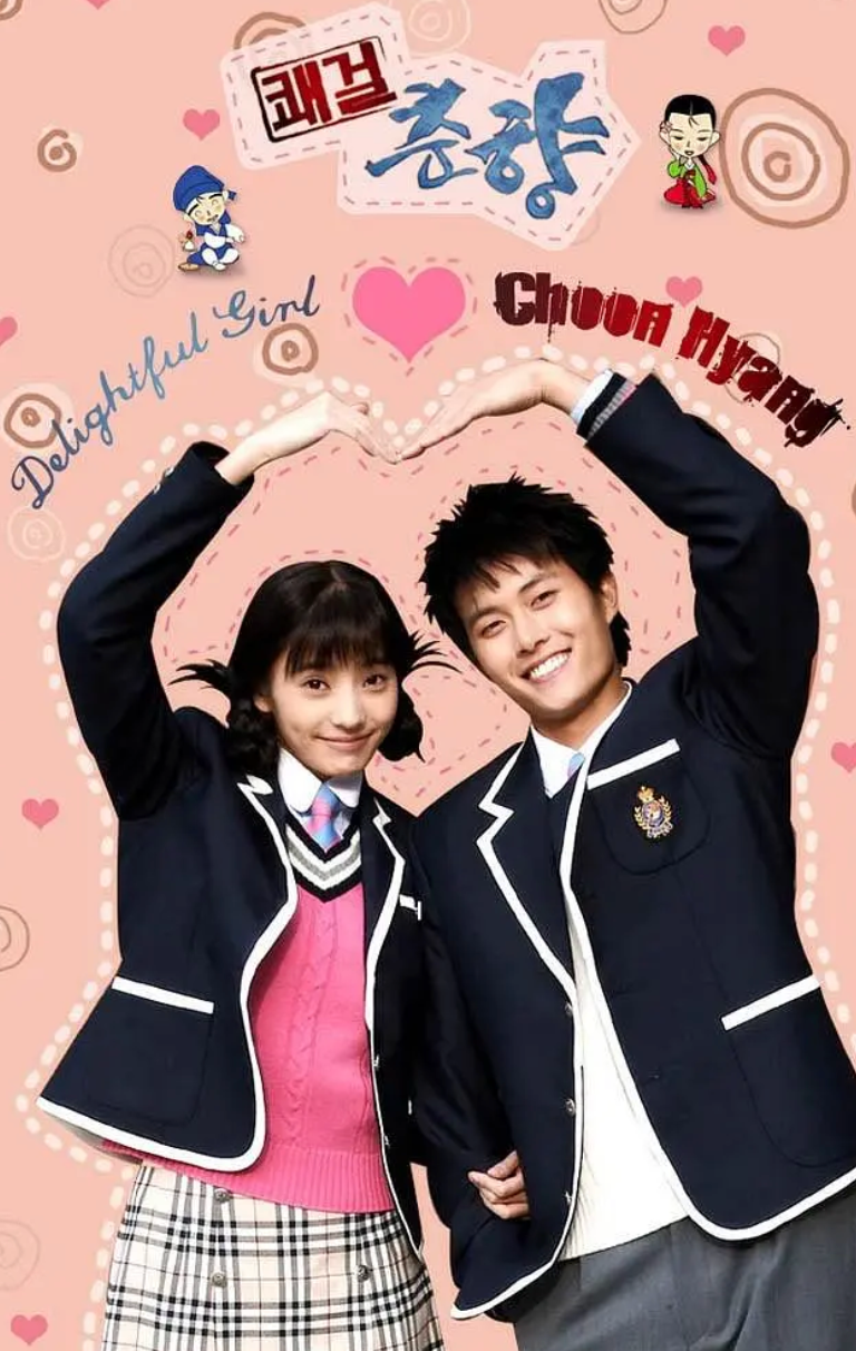 豪杰春香国语版